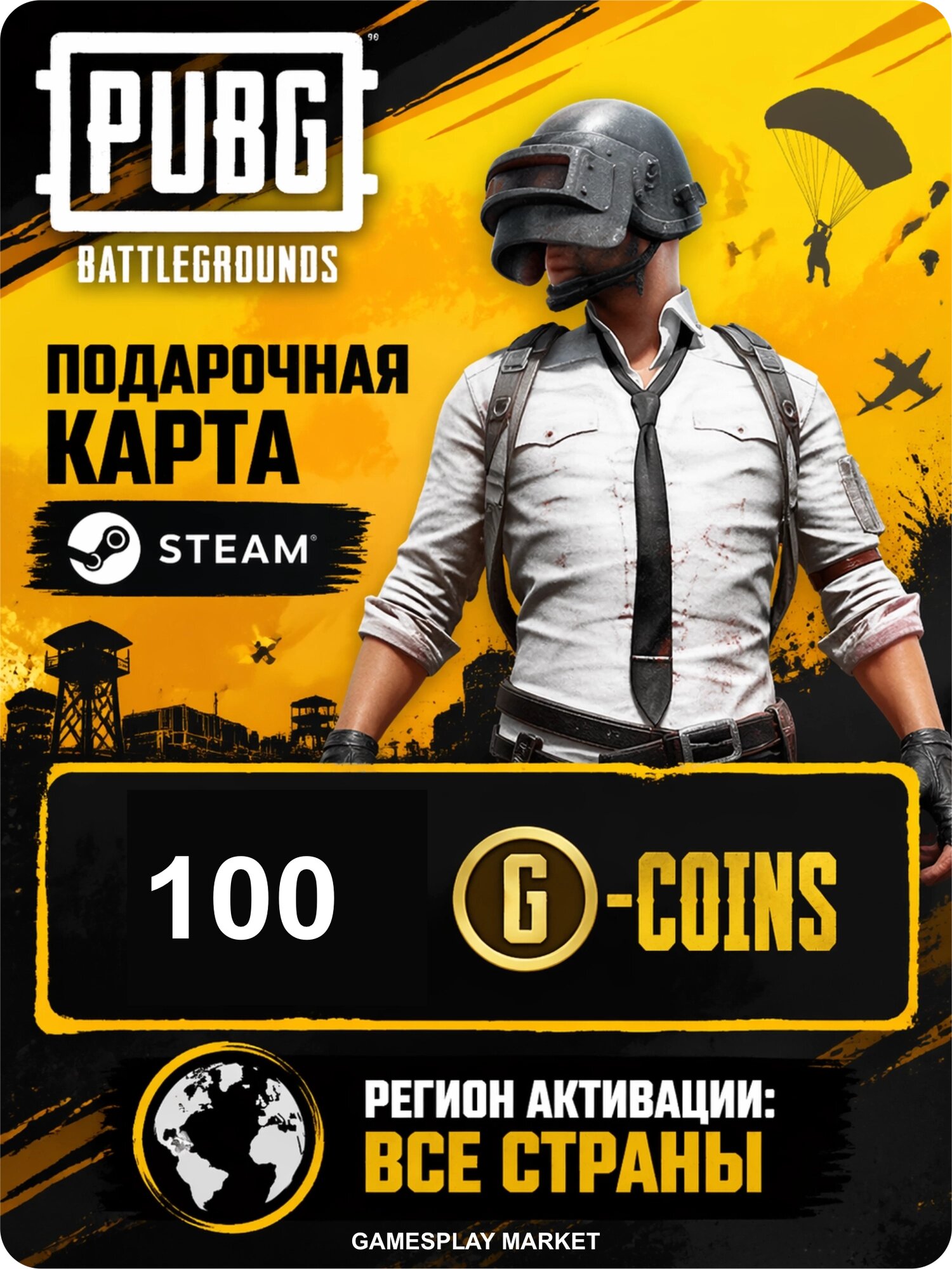 Подарочная карта Pubg Steam на 100 G-Coin для любого региона / Оригинальный цифровой код