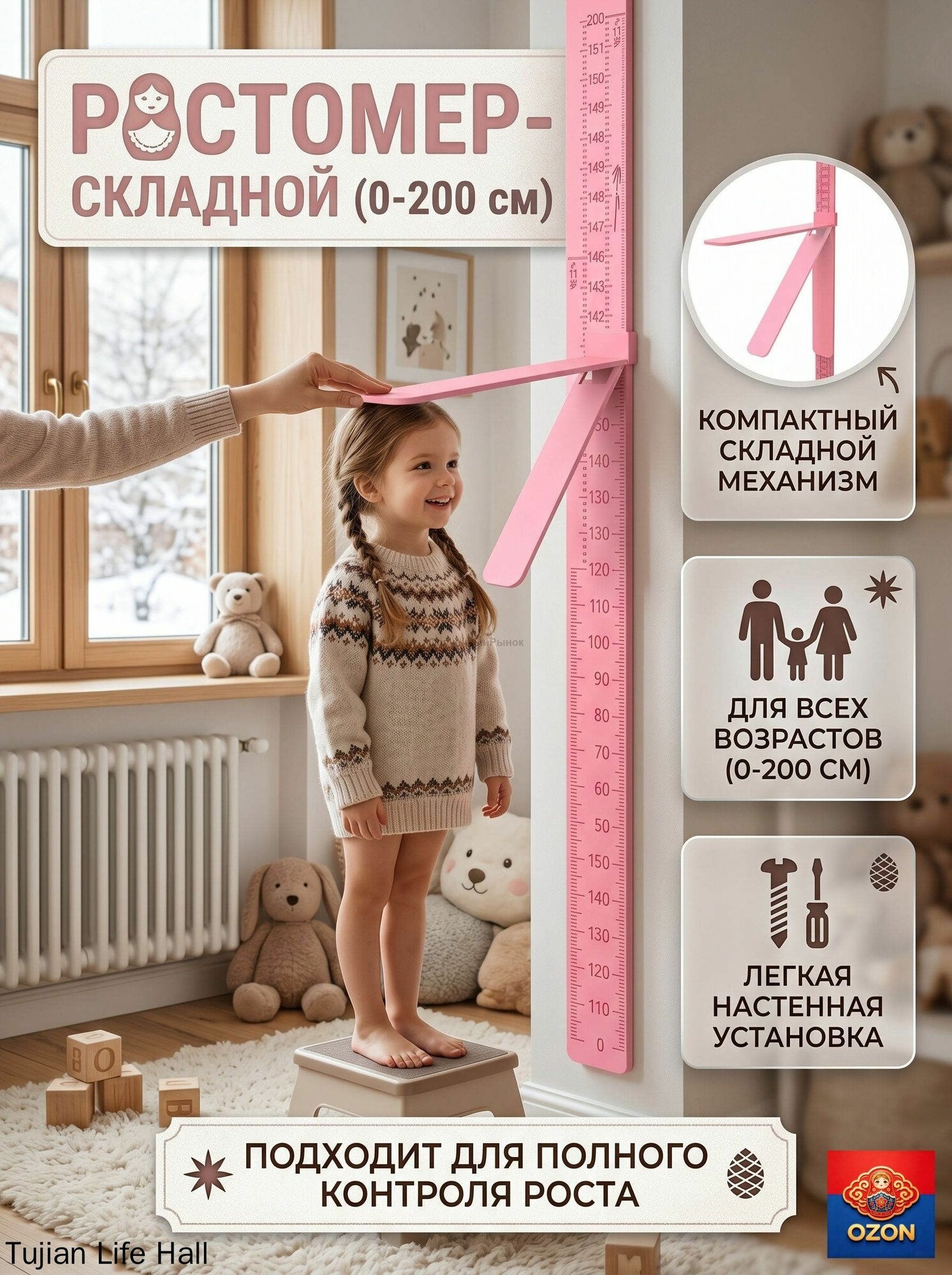 Ростомер для детей настенный с линейкой и шкалой от 0 до 200 см, измеритель роста ребенка, декоративный аксессуар для детской комнаты