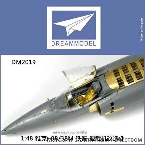 Детали для модификации палубного самолета Як-38/38М Кузнец в масштабе 1/48 (DM2019).