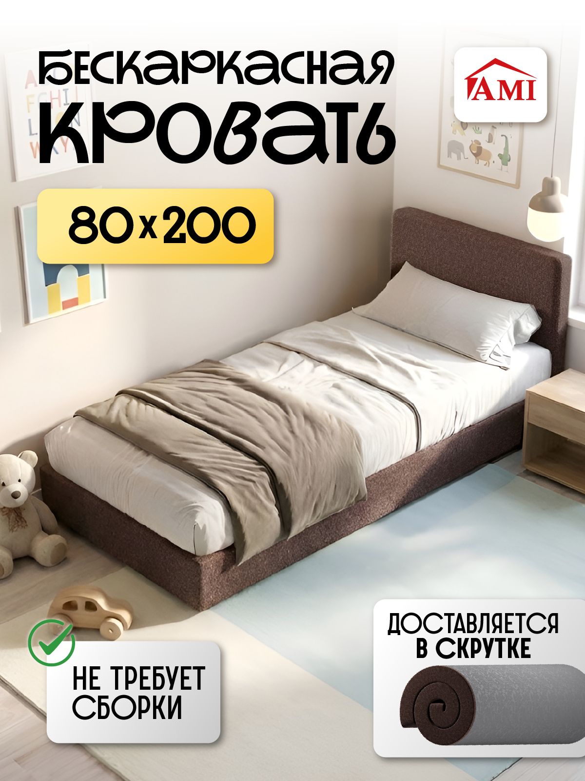 AMI MEBEL Односпальная кровать, 80х200 см