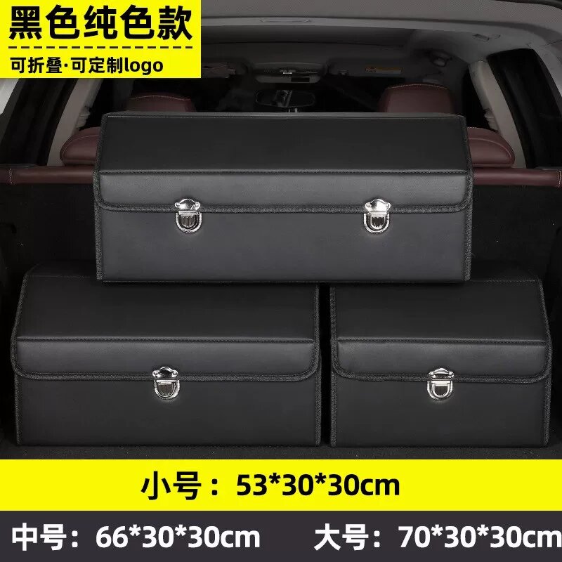 Органайзер для багажника BYD Atto 2, малый размер 53x30x30 см, черный, версия для правого руля Гонконг