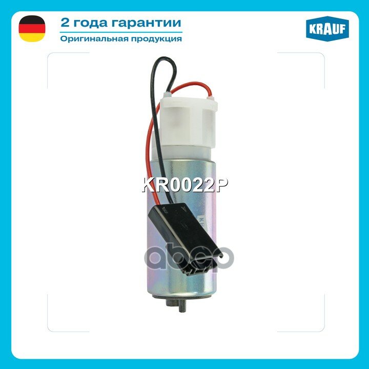 Бензонасос электрический 3,0 Bar CHRYSLER Voyager 00-08, DODGE Caravan 00-08 Krauf арт. KR0022P