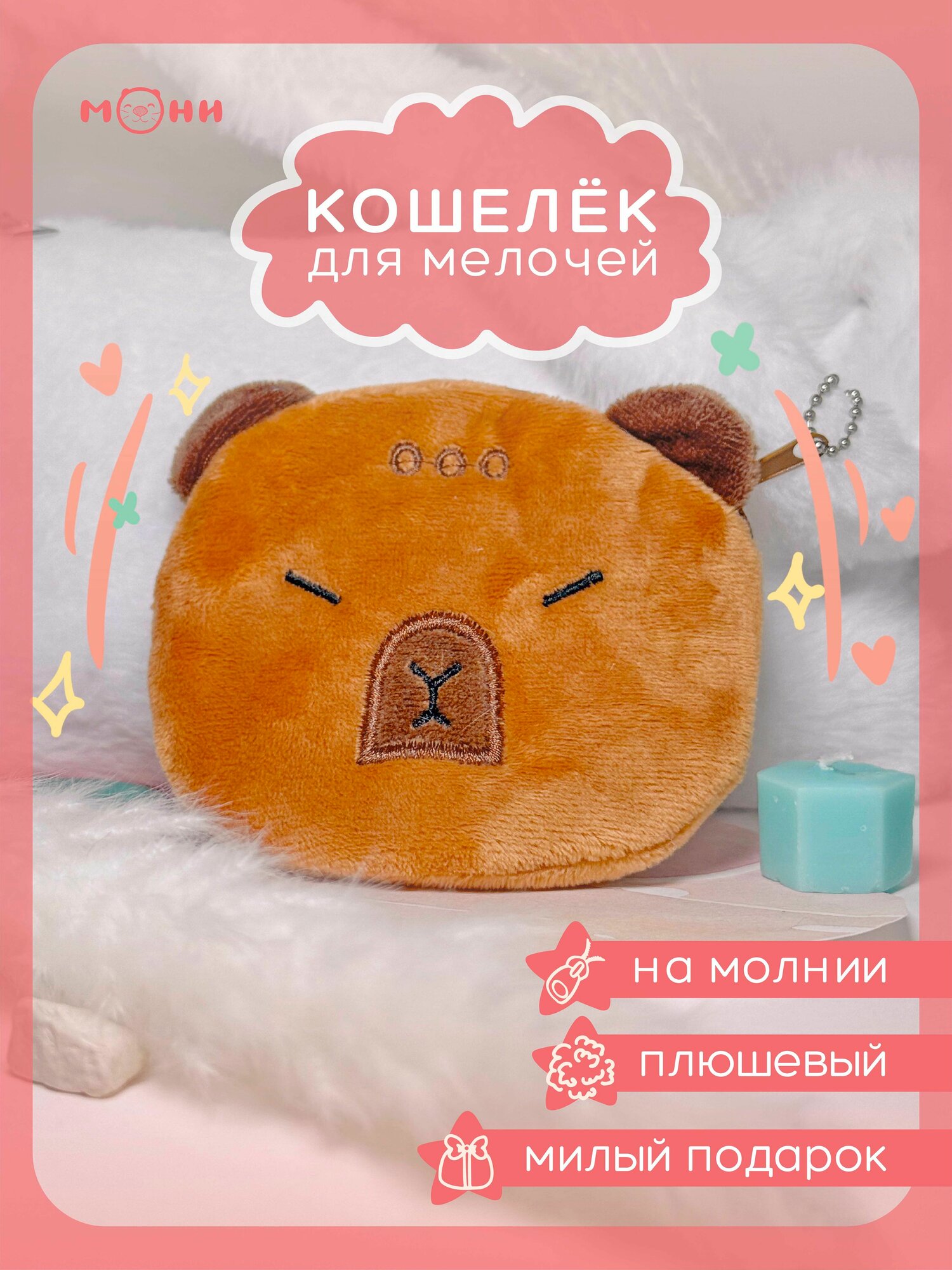 Кошелек