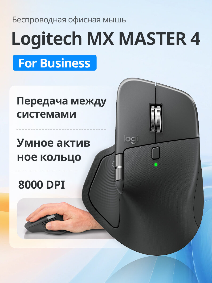 Logitech Мышь беспроводная, черный матовый