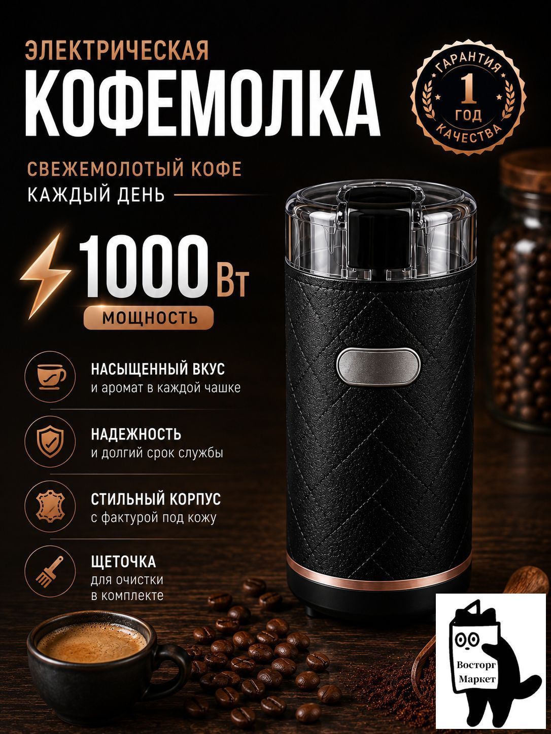 ULAYA Кофемолка кофе 1000 Вт, объем 75 г, Артикул: 5739195861