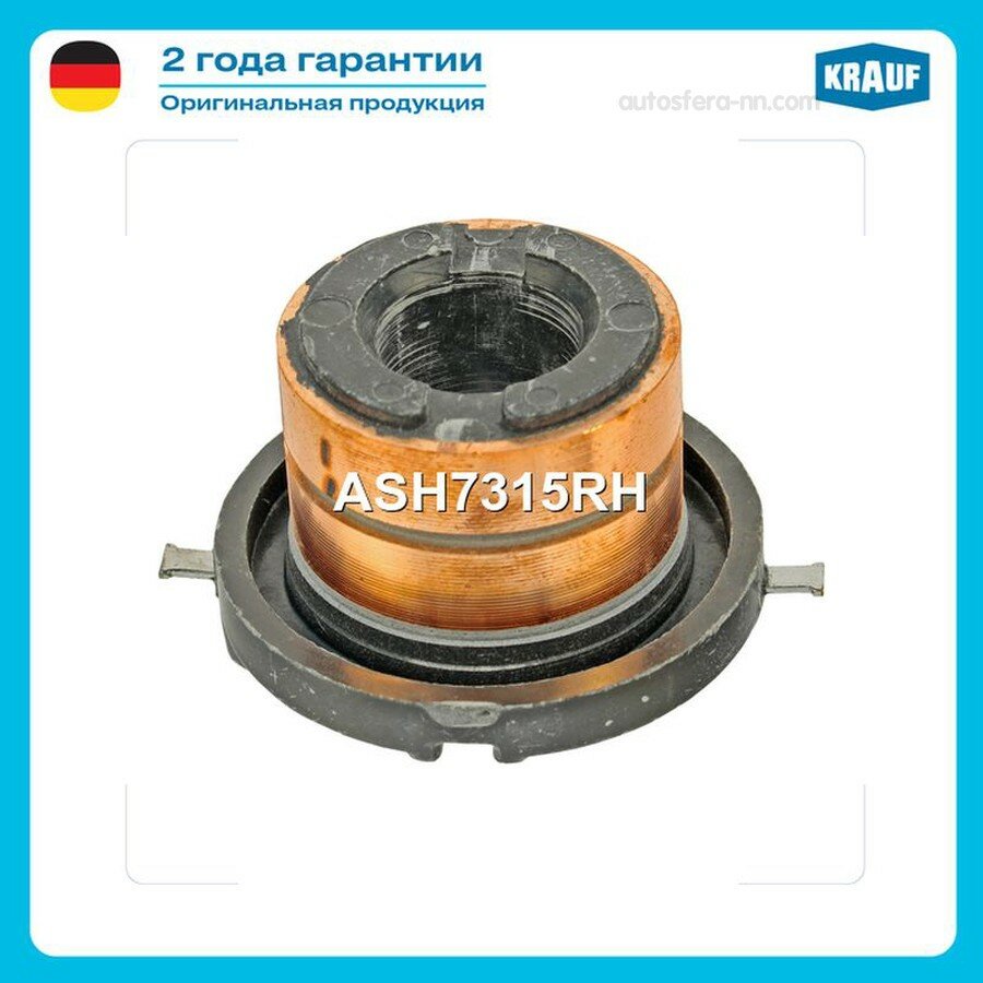 KRAUF ASH7315RH Коллектор генератора