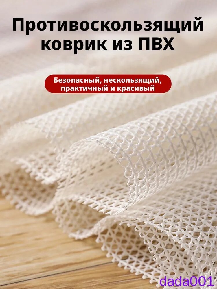 Подложка под ковер 150x200 см однотонный светло-бежевый