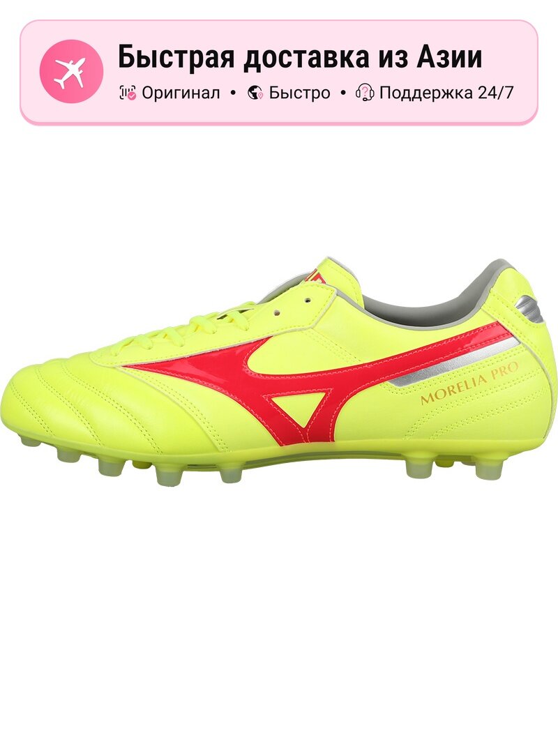 Бутсы Mizuno