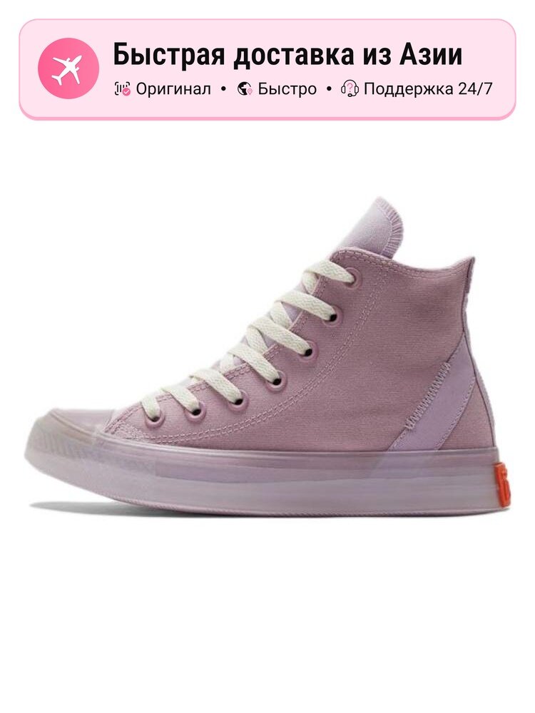 Кроссовки Converse Chuck Taylor All Star Cx Stretch Canvas High