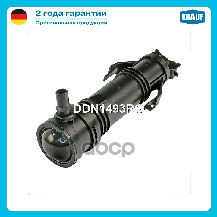 Форсунка омывателя фар Krauf арт. DDN1493RG