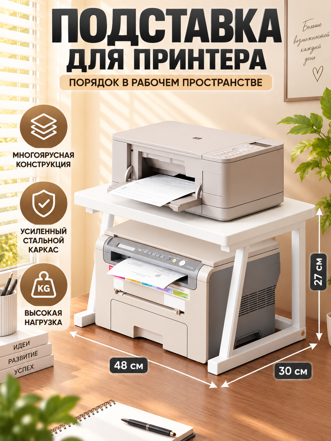 Подставка для принтера настольная с усиленным каркасом, высокая нагрузка, органайзер для организации рабочего пространства на столе