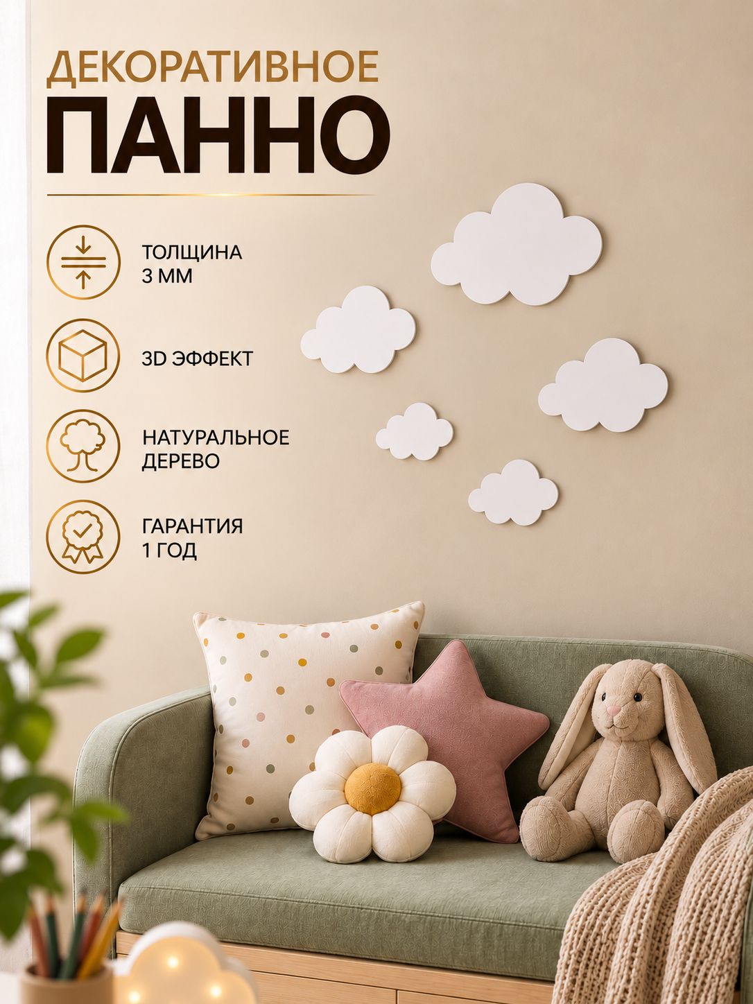 Декоративное панно для интерьера, настенное интерьерное панно