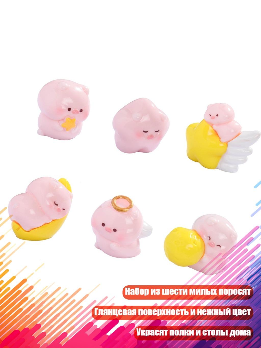 Мини-фигурки свинок, набор из 6 шт.