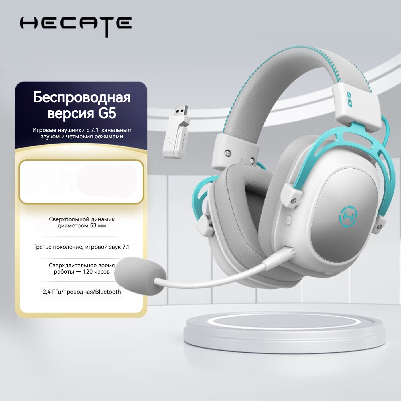 EDIFIER, беспроводная версия HECATE G5, игровая гарнитура для установки на голову, 7.1 каналов, четырехрежимное подключение 2.4G-TypeC/2.4G-USB/Bluetooth/USB, 1200 мАч