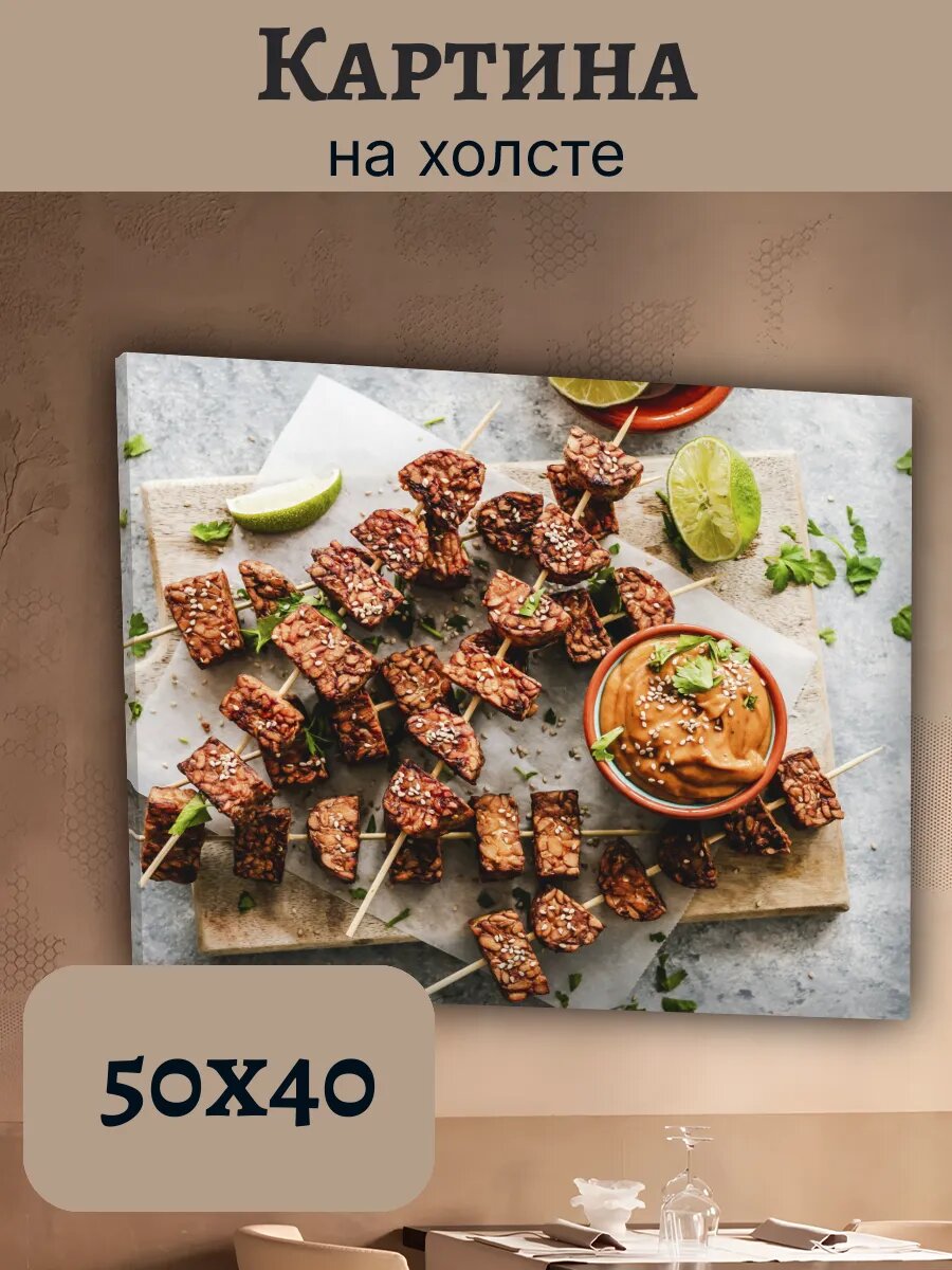 Картина Еда Food Кухня Эстетика 40x50 тофу с кунжутом