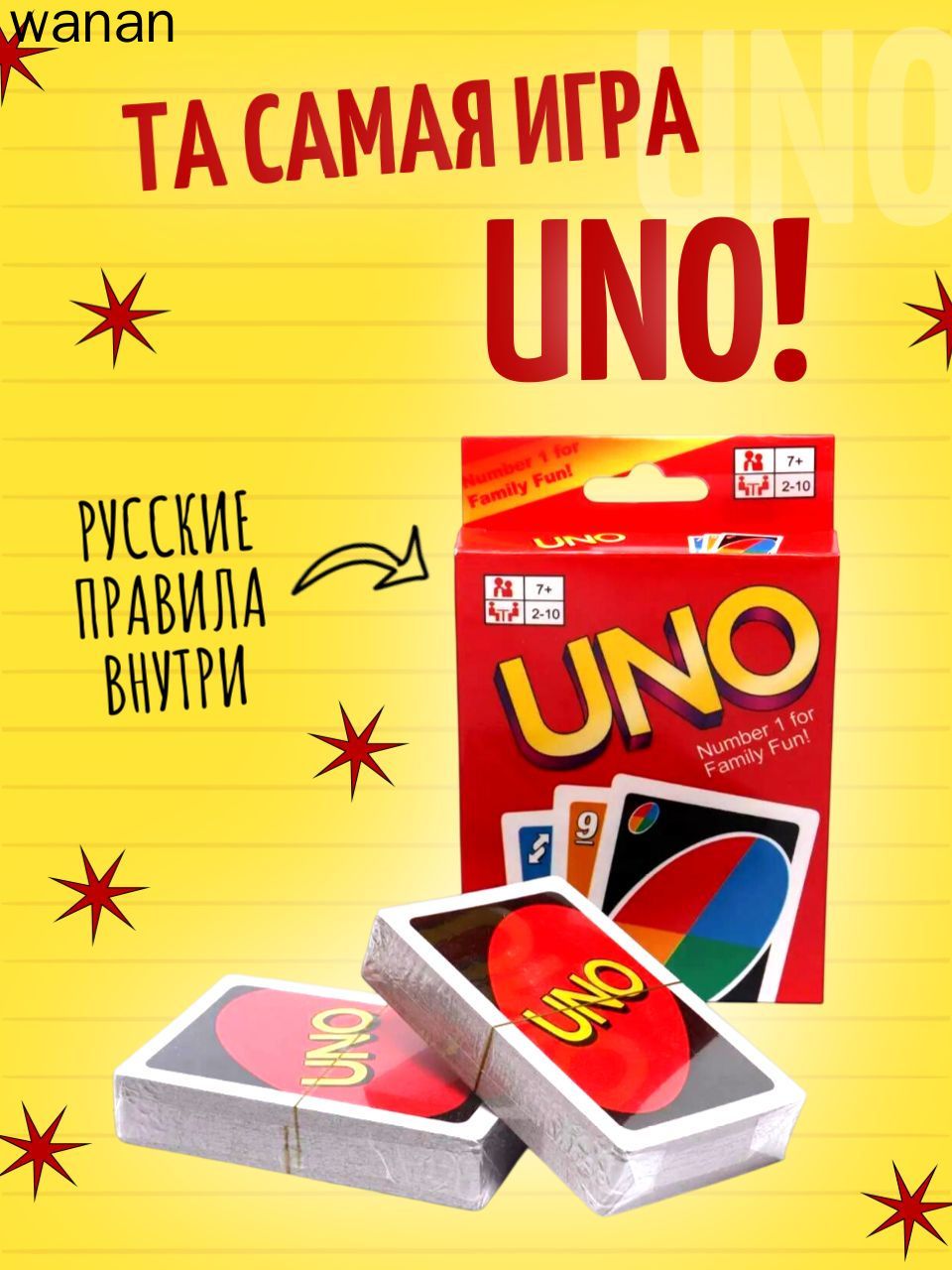 Настольная игра UNO карточная игра УНО с правилами на русском языке