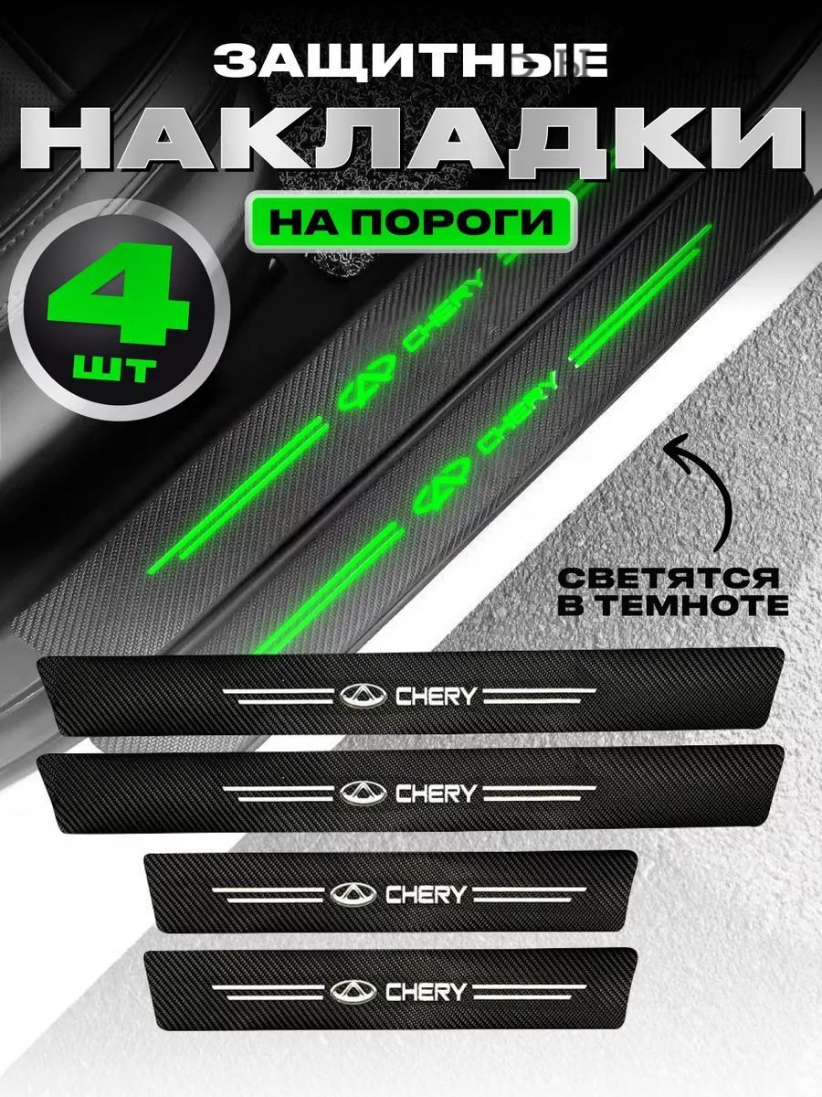 Нашивки на отделке автомобилей, 4 части