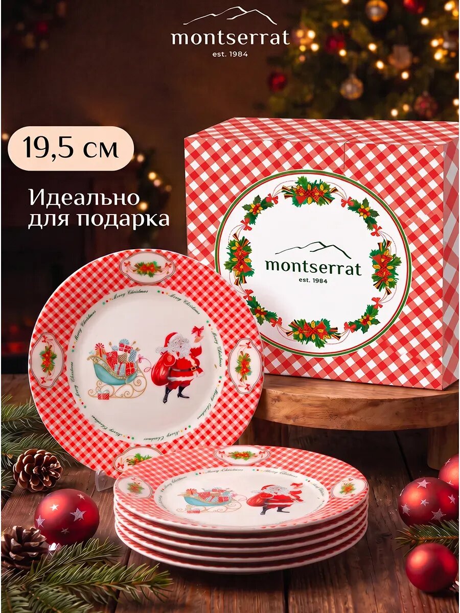 Подарочный набор тарелок для кухни - плоские на 4 персоны