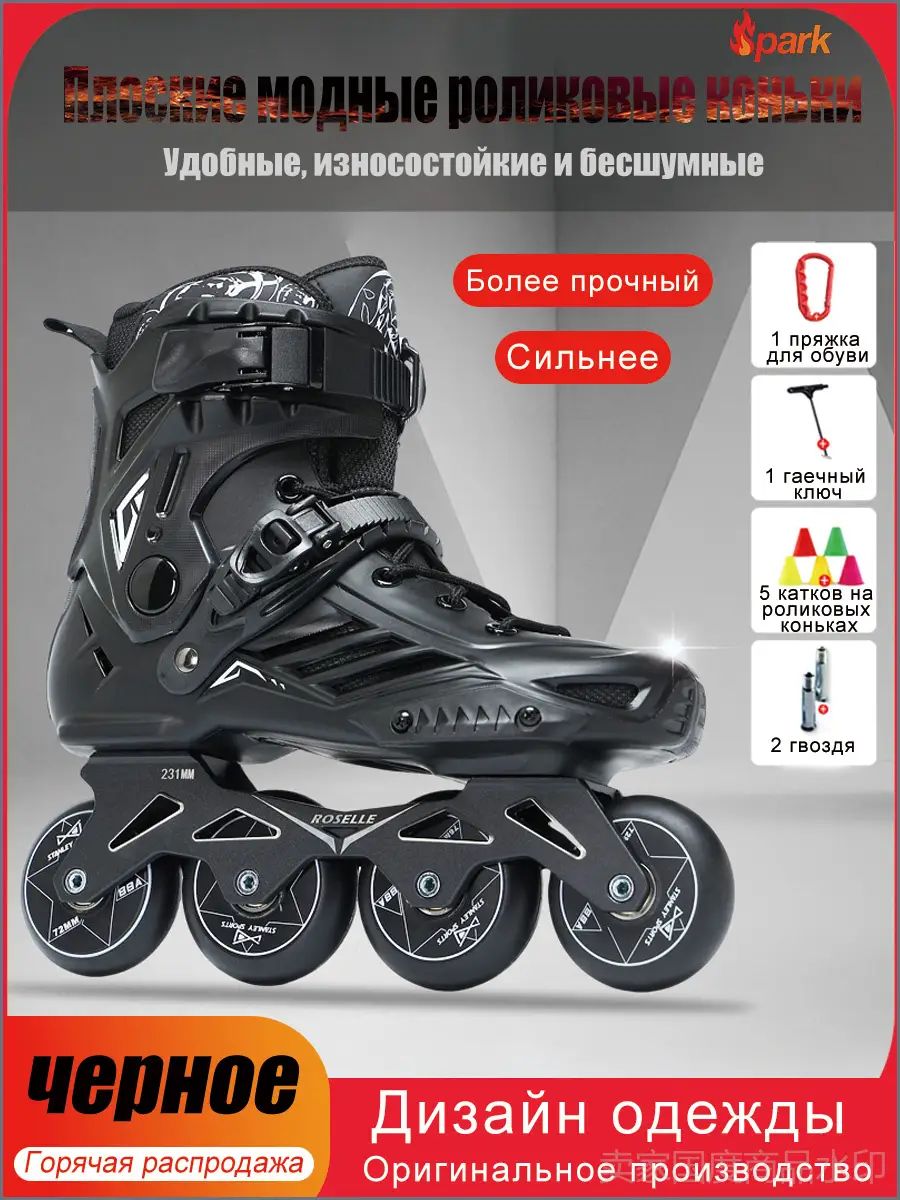 Ботинки роликобежные ролики для девочки