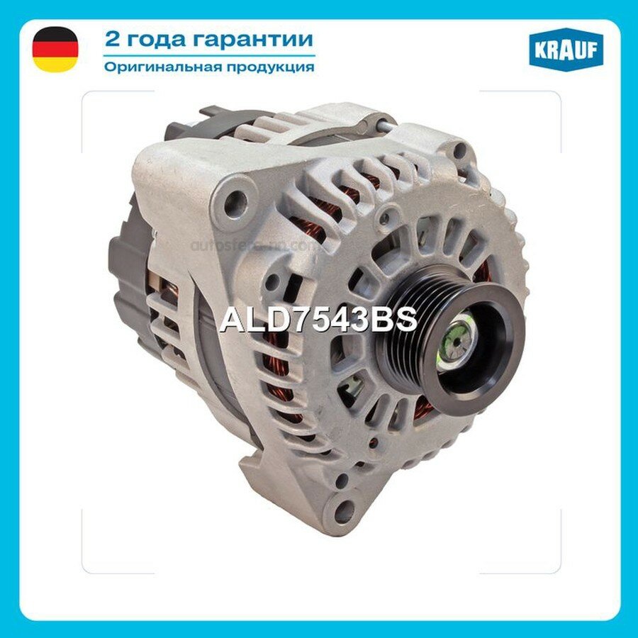 KRAUF ALD7543BS Генератор
