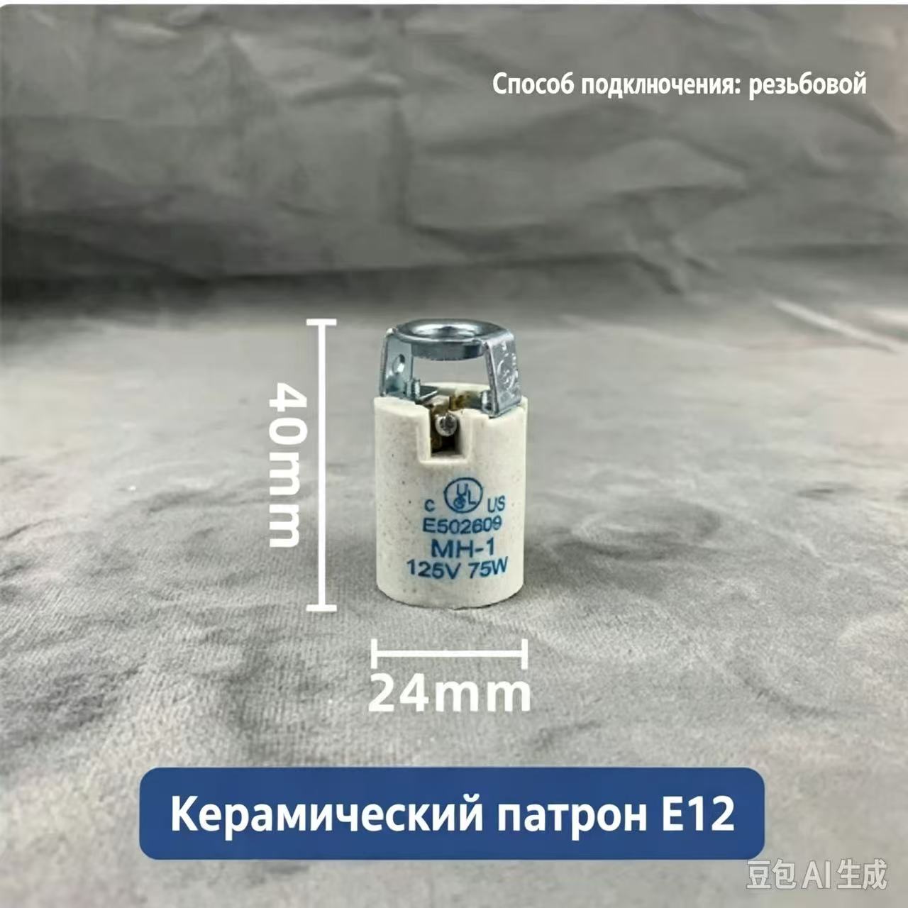 Патрон E27E14 (взрывобезопасный), патрон для уличных светильников, комплект для бытового