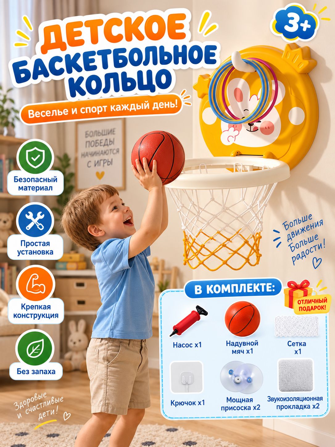 Кольцо баскетбольное