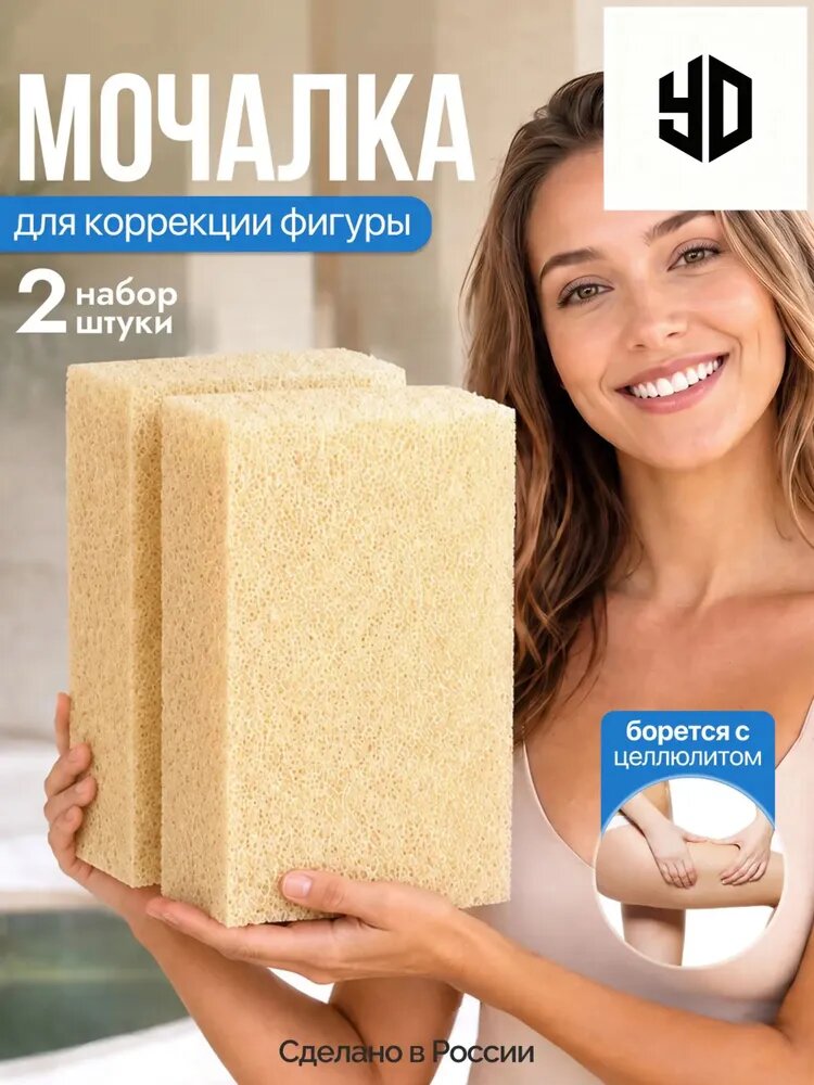 Эксклюзивный массажный комплект жестких губок для тела, 2шт.
