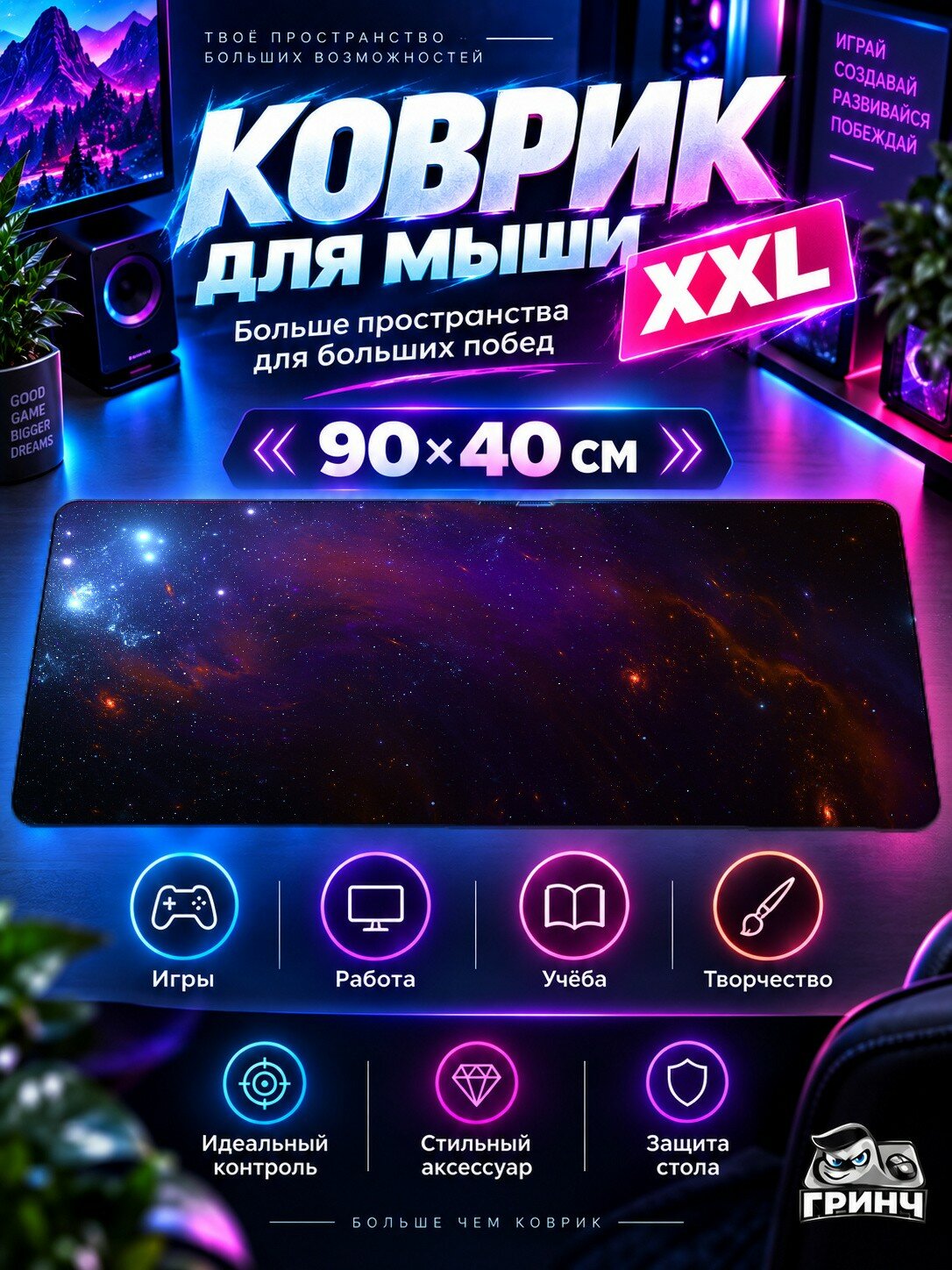 Большой игровой коврик для мыши и клавиатуры The Dark World Тёмный Мир 90х40 см XXL