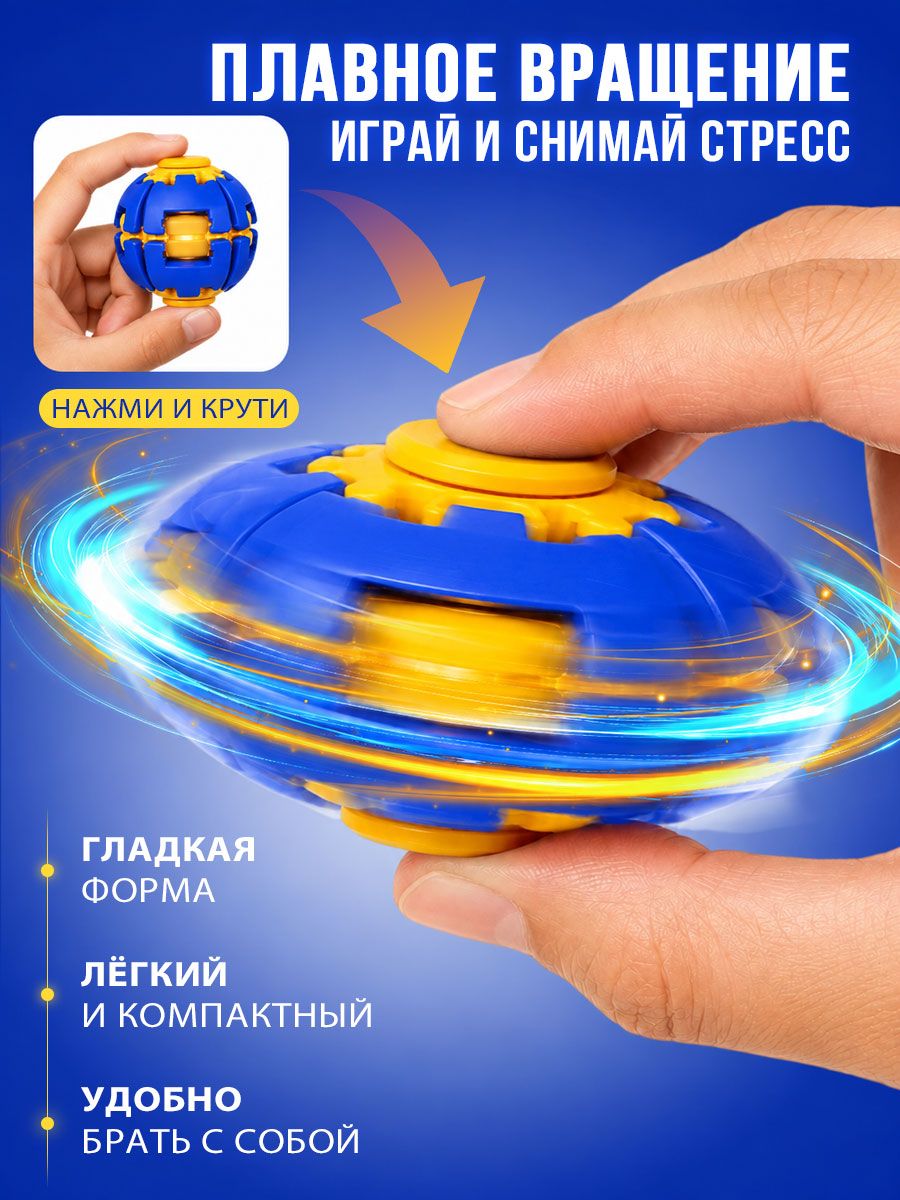 Спиннер антистресс, 3D шар-волчок для рук, мини мяч-фиджет, настольный