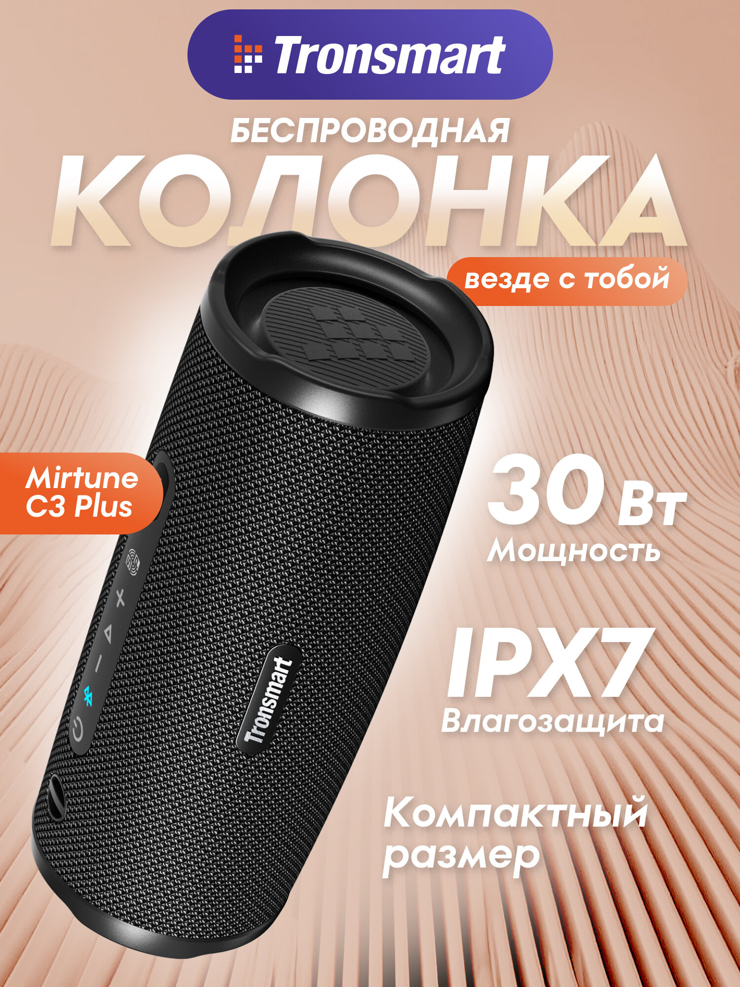 Беспроводная колонка Tronsmart Mirtune C3 Plus Black, черный