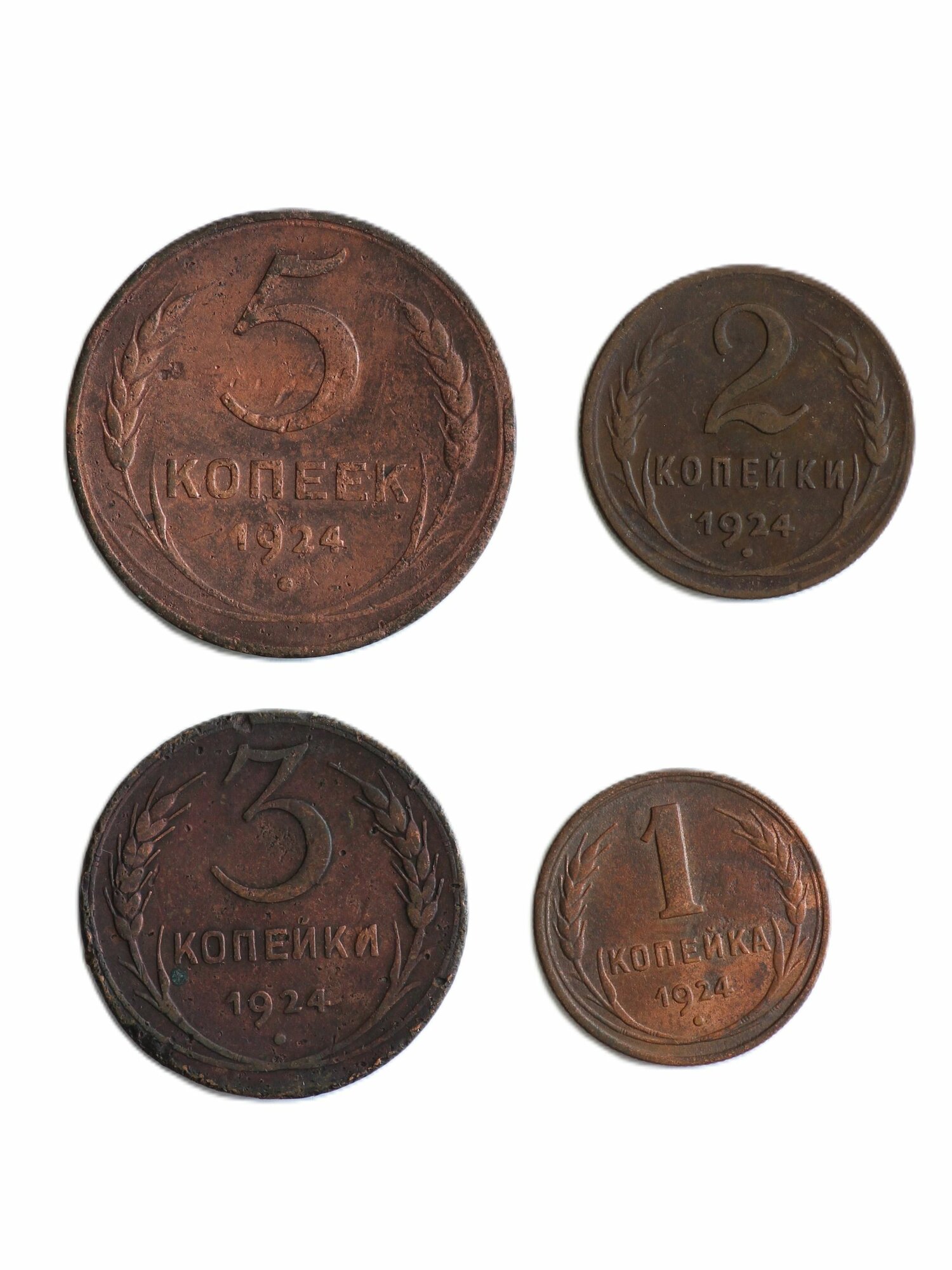 Набор из 4 подлинных медных монет СССР 1924 года (1, 2, 3, 5 копеек), погодовка