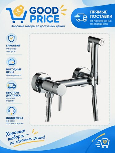 Изображение товара Смеситель с гигиеническим душем Haiba HB5510