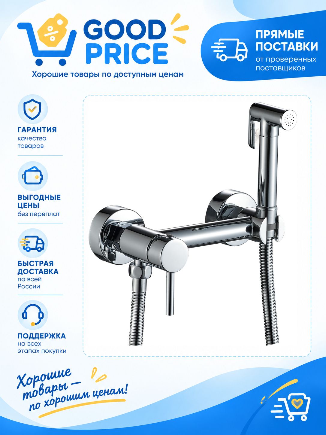 Смеситель с гигиеническим душем Haiba HB5510