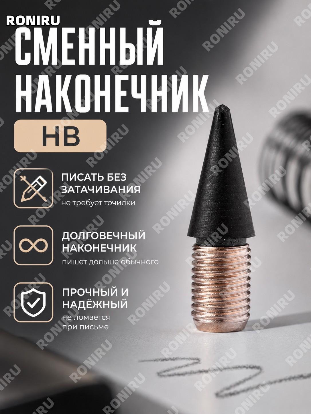 Сменный наконечник для вечного карандаша HB, пластиковый держатель для письма и рисования без заточки для школы