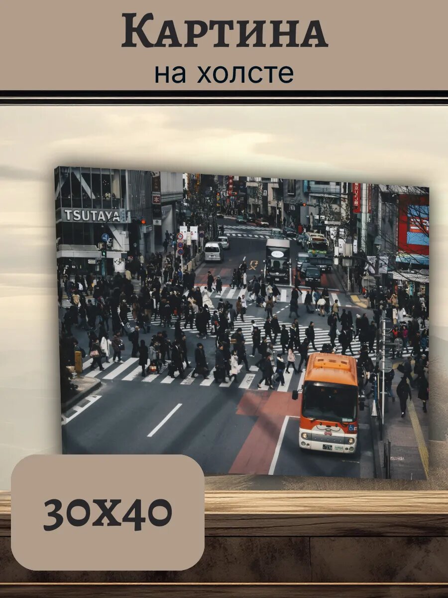 Картина Япония Japan 30x40 Токио Сибуя перекресток