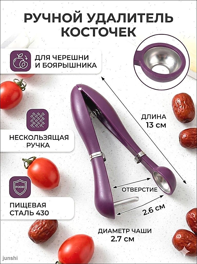 Устройство для извлечения сердцевины из боярышника