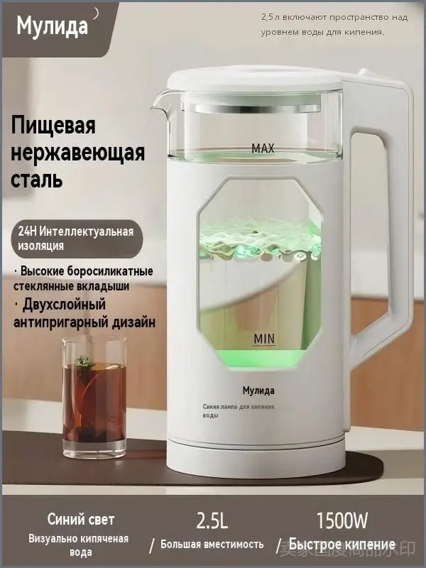 Электрический чайник Стеклянный термочайник с двойными стенками (Пищевая нержавеющая сталь, Теплоизоляция в течение 24 часов) 2.5 л большой объём для семьи