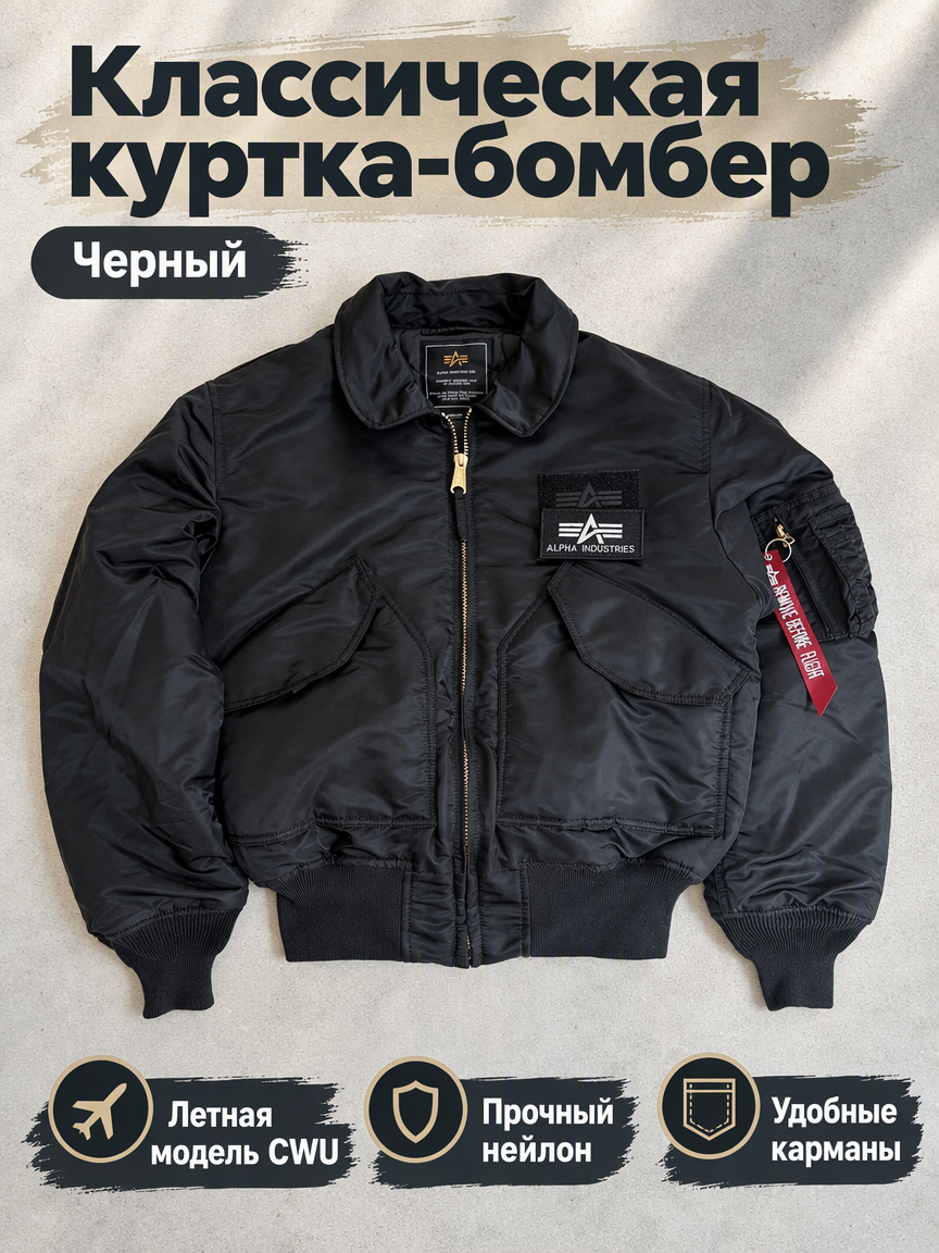 Бомбер