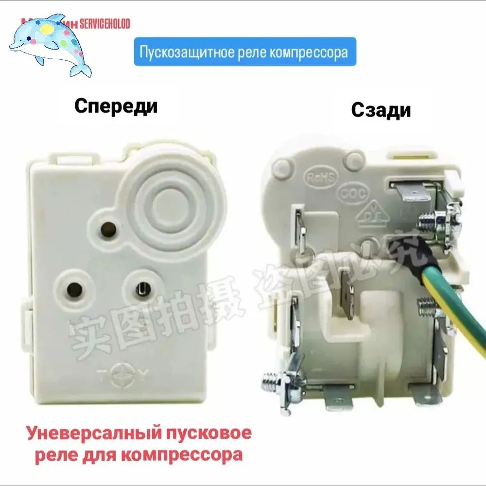 Аксессуары, запчасти для холодильника — информация о товаре в карточке