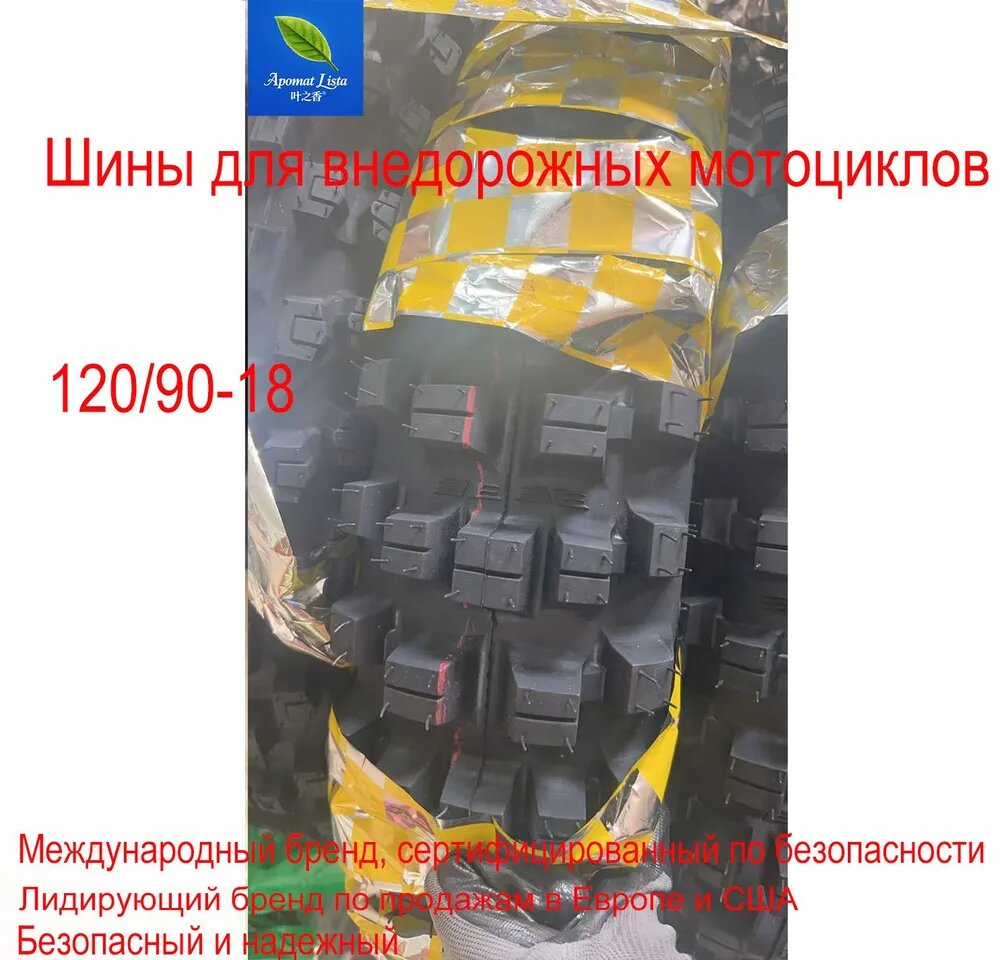 Бери И ЕБОШ1 Мотошины 120/90 R18 100 A