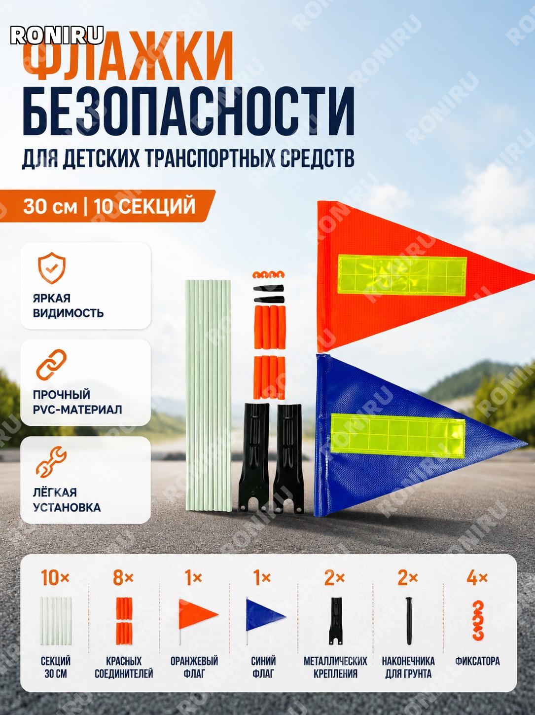 Флаг с флагштоком для детской коляски 30 см, 10 секций, набор с отражающими флагами PVC для прогулок на улице!