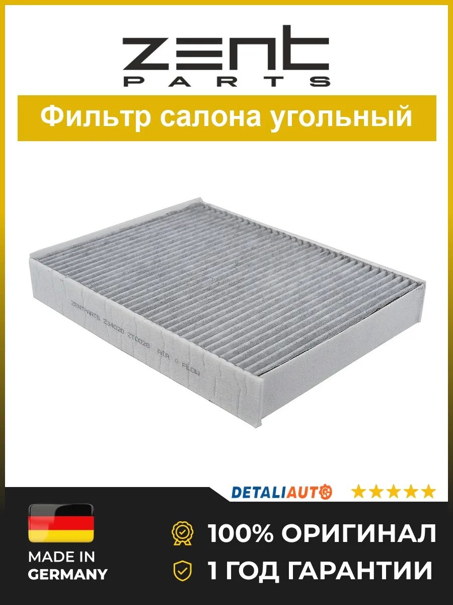 Фильтры салона Zentparts Z34020 Фольксваген Туарег 3.6 10 VW Tuareg 3.6 10