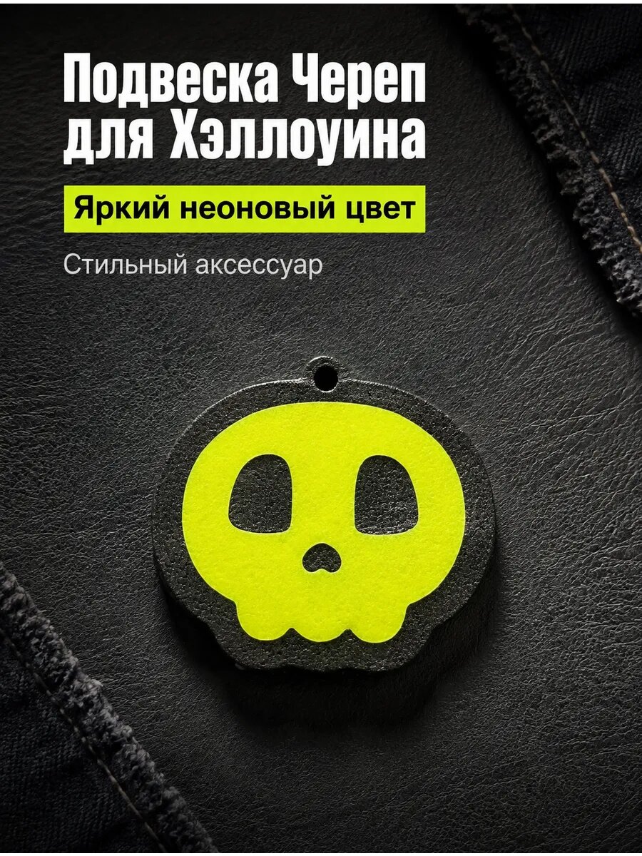 Открывалка для банок брелок в форме черепа