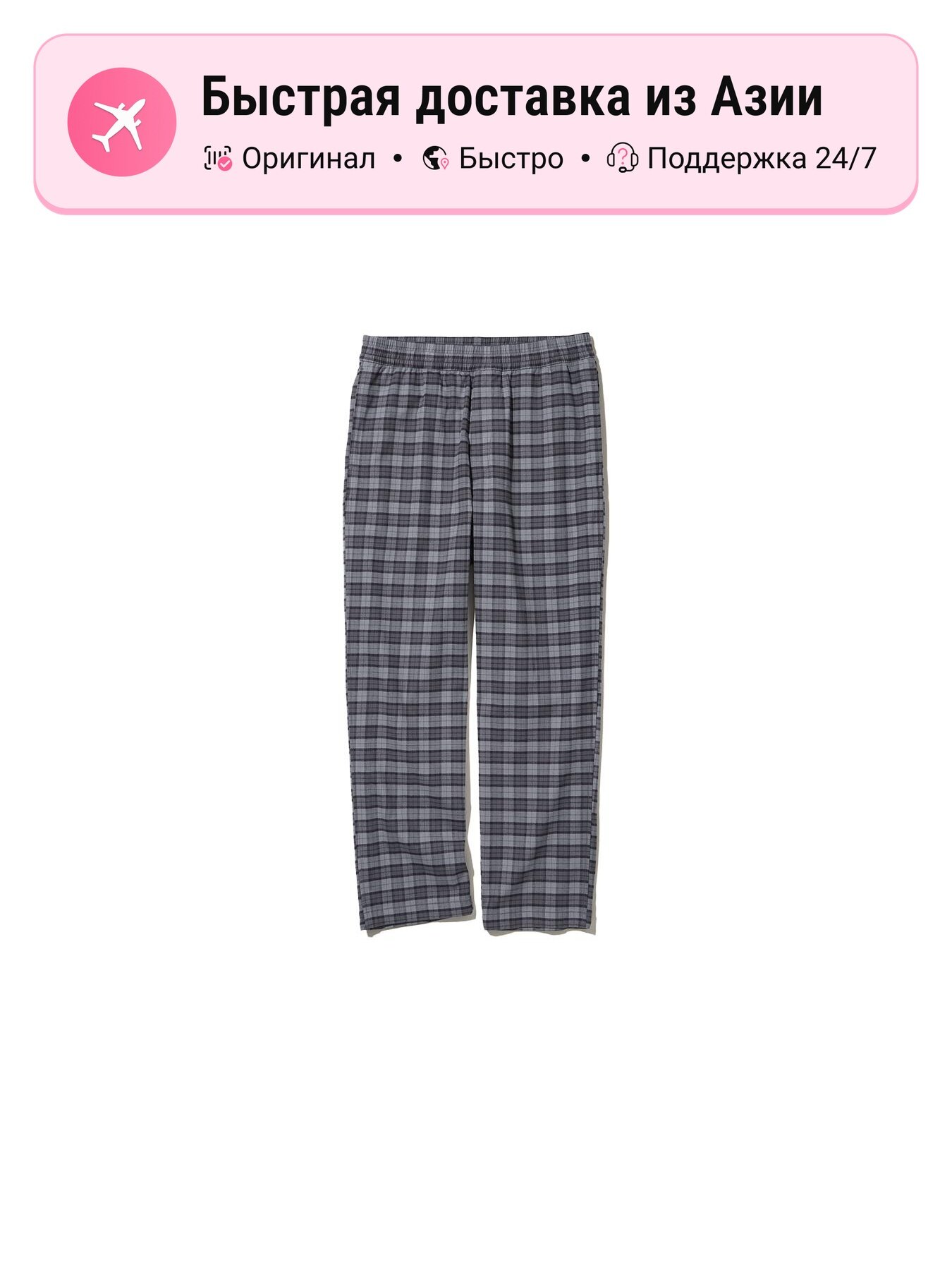 Брюки слаксы UNIQLO