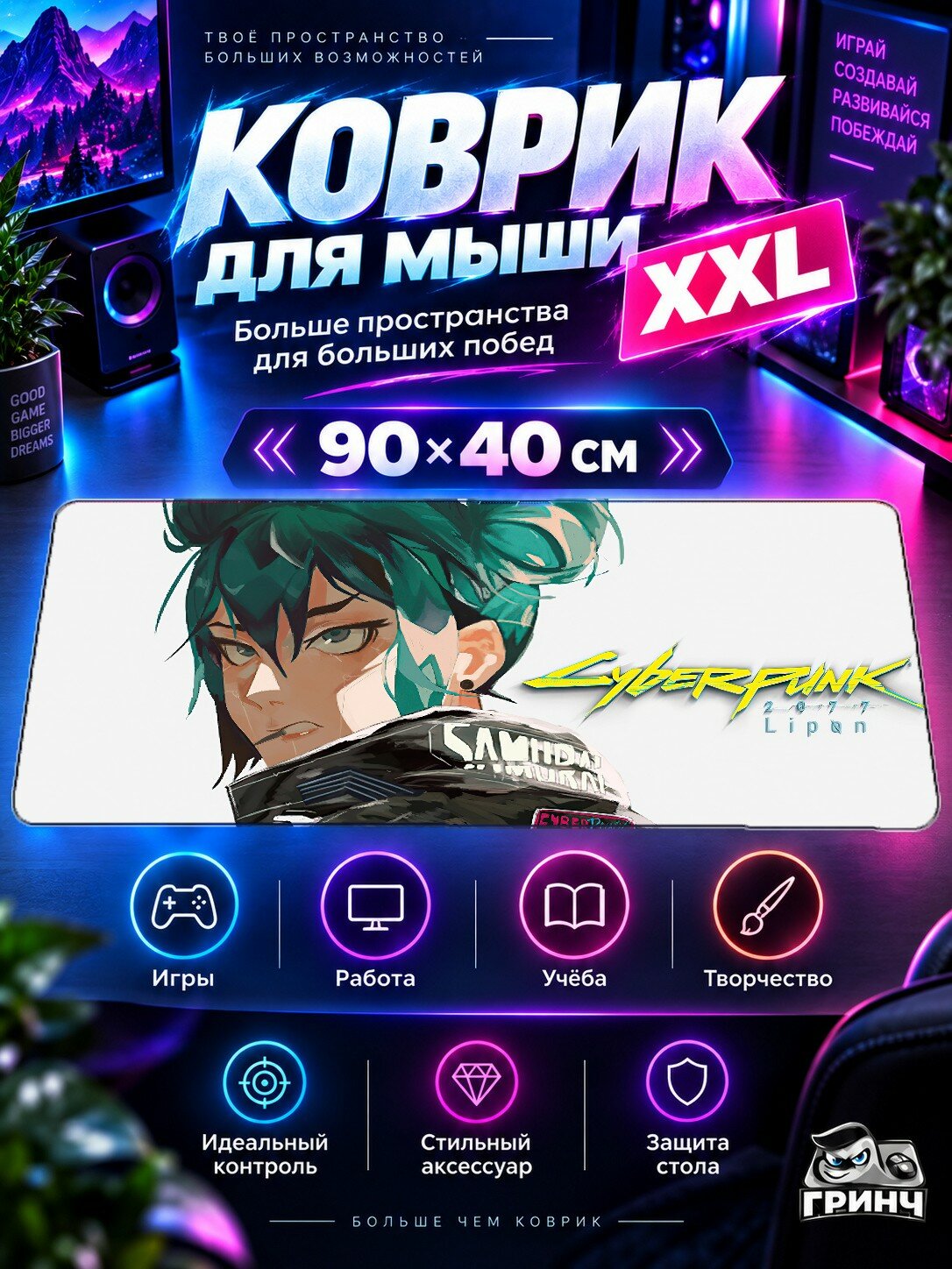 Игровой коврик для мыши 90х40 см — Cyberpunk 2077 / Киберпанк 2077 — Cyberpunk 2077 Manga Art