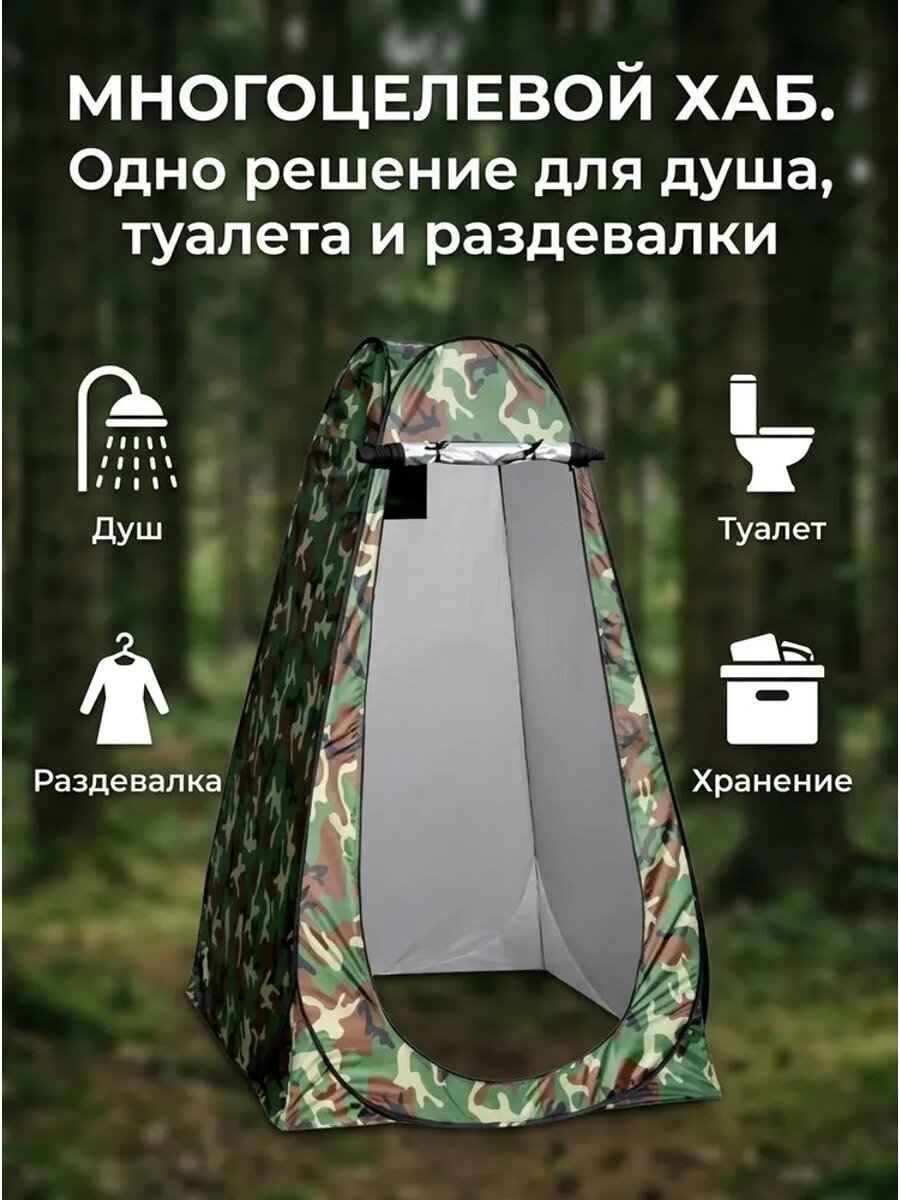 Палатка для рыбалки 2-местная, автоматическая, 150×150×190 см, зелёная