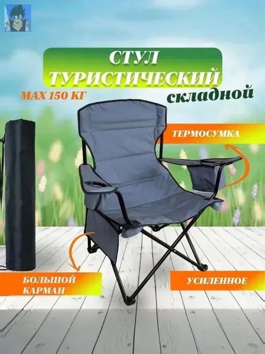 Кресло для рыбалки53x53x90 см, Высота сиденья, см 53, Материал корпуса Металл, Нержавеющая сталь
