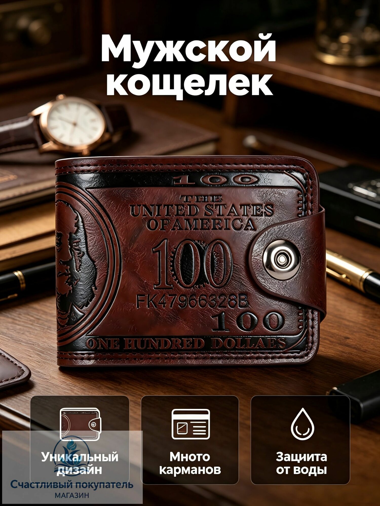 Кошелек