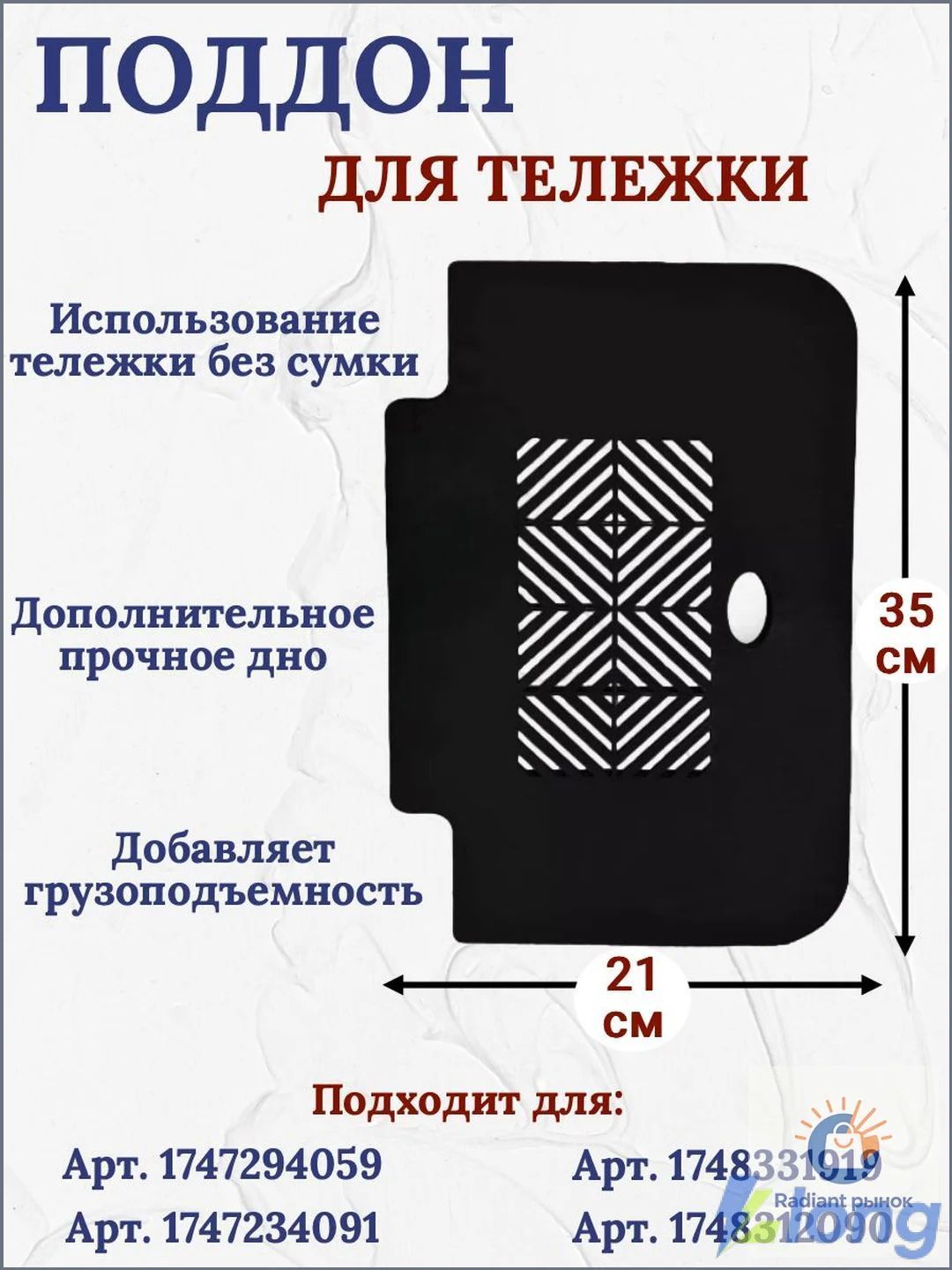 Сумка