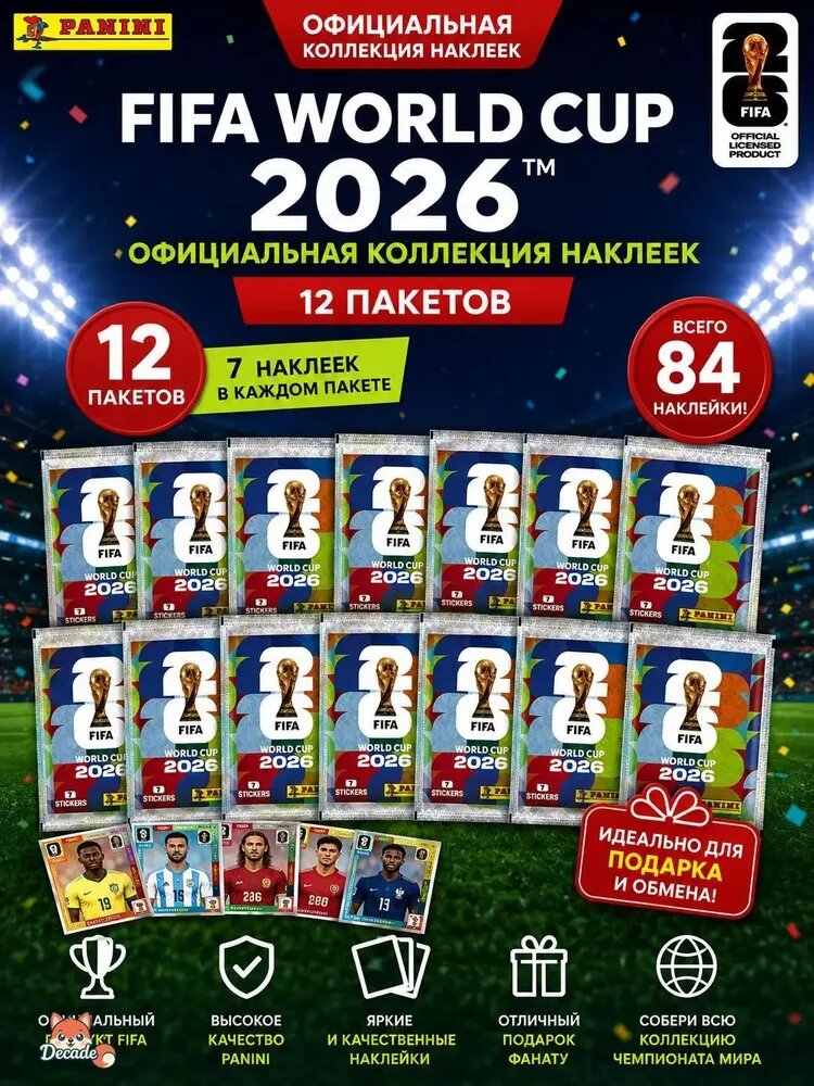 Panini FIFA World Cup 2026 Официальные наклейки 12 пакетов с карточками чемпионата мира FIFA 2026